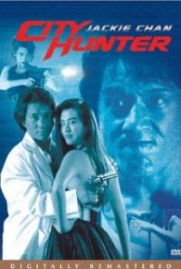 City Hunter (1993) movie poster