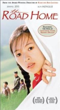 Wo de fu qin mu qin (1999) movie poster