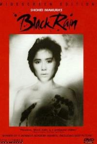 Kuroi ame (1989) movie poster