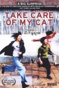 Goyangileul butaghae (2001) movie poster