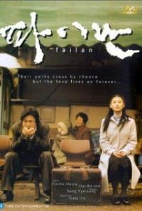 Failan (2001) movie poster