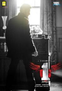 1 - Nenokkadine (2014) movie poster