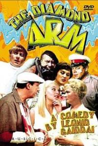 Brilliantovaya ruka (1969) movie poster