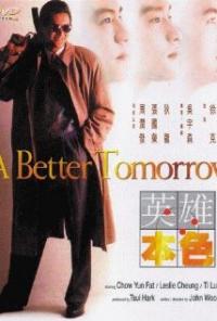 A Better Tomorrow (1986) movie poster