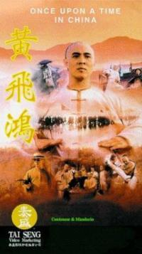 Once Upon a Time in China (1991) movie poster