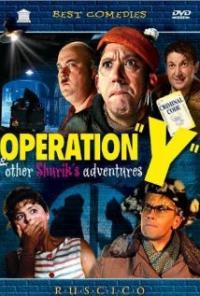 Operatsiya 'Y' i drugie priklyucheniya Shurika (1965) movie poster