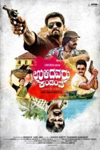 Ulidavaru Kandanthe (2014) movie poster