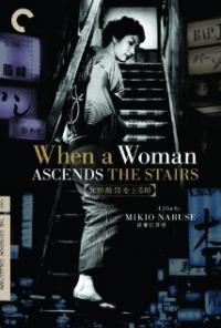 Onna ga kaidan wo agaru toki (1960) movie poster