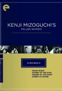 Street of Shame (1956) movie poster