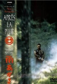 Ame agaru (1999) movie poster