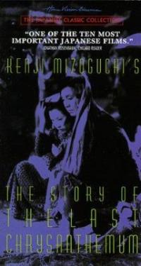 Zangiku monogatari (1939) movie poster