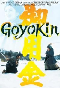 Goyokin (1969) movie poster