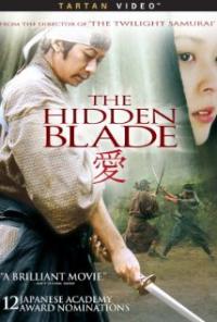 Kakushi ken oni no tsume (2004) movie poster