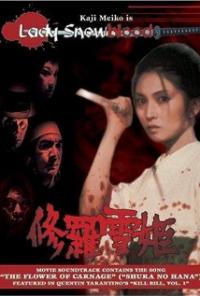Lady Snowblood (1973) movie poster