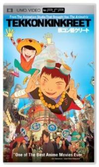 Tekkonkinkreet (2006) movie poster