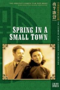 Spring in a Small Town (1948) movie poster
