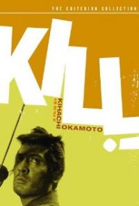 Kill! (1968) movie poster