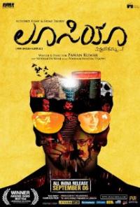 Lucia (2013) movie poster