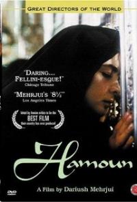 Hamoun (1990) movie poster