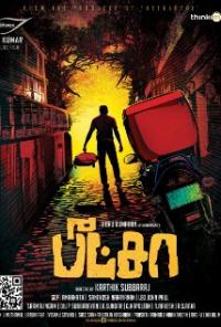 Pizza (2012) movie poster
