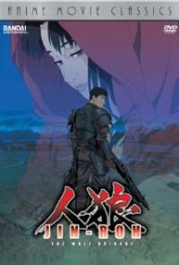 Jin-Roh: The Wolf Brigade (1999) - Suggest Me Movie