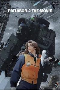 Kido keisatsu patorebâ: The Movie 2 (1993) movie poster