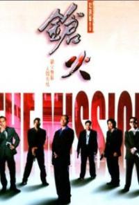 Cheung foh (1999) movie poster