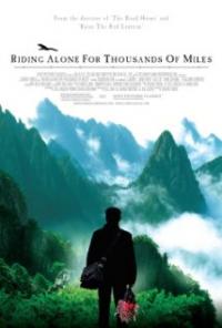 Riding Alone for Thousands of Miles (2005) movie poster
