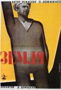 Zemlya (1930) movie poster