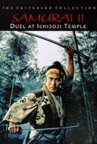 Duel at Ichijoji Temple (1955) movie poster