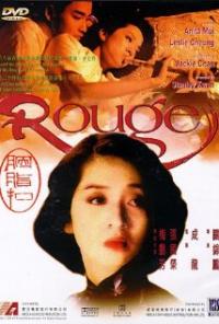 Yin ji kau (1987) movie poster