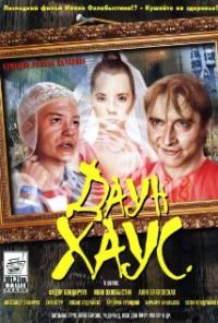 Daun Haus (2000) movie poster