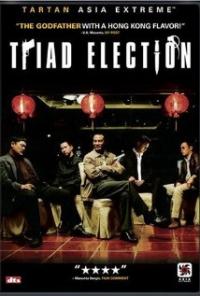 Triad Election (2006) movie poster