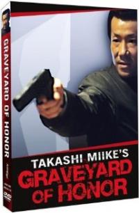 Shin Jingi no Hakaba (2002) movie poster