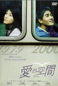 Ditto (2000) movie poster