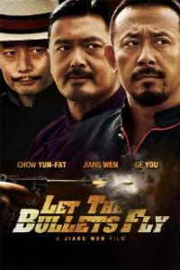 Rang zi dan fei (2010) movie poster