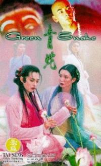 Green Snake (1993) movie poster