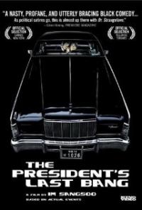 Geuddae geusaramdeul (2005) movie poster