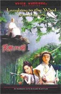 Xiao ao jiang hu (1990) movie poster