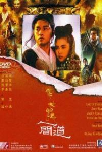 Sien nui yau wan II yan gaan do (1990) movie poster