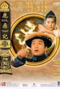 Lu ding ji II: Zhi shen long jiao (1992) movie poster