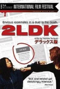 2LDK (2003) movie poster