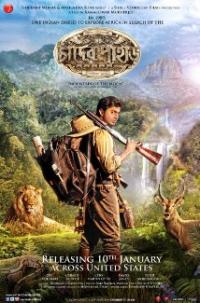 Mountains Of The Moon (2013) movie poster