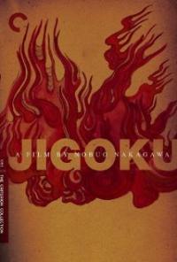 Jigoku (1960) movie poster