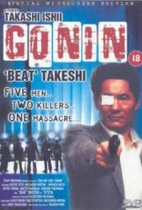 The Five (1995) movie poster