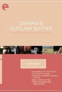 Etsuraku (1965) movie poster