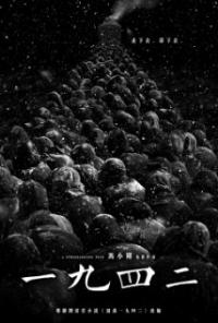 Yi jiu si er (2012) movie poster