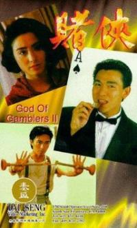 Dou hap (1991) movie poster