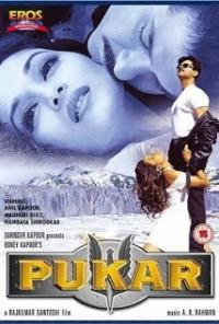 Pukar (2000) movie poster