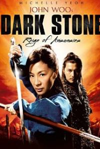 Jianyu (2010) movie poster